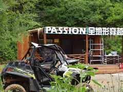-北京山里寒舍度假酒店