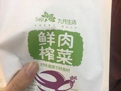 -九月生活(江汉店)