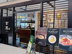 -食廬(虹桥南丰城店)