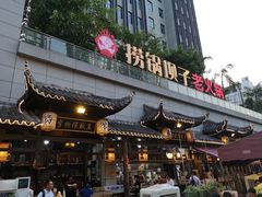 门面-捞锅坝子老火锅(汽博中心店)