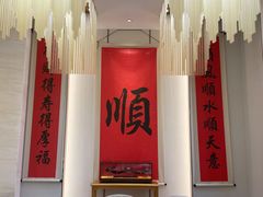 -顺味凤城(九六广场店)