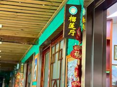 门面-厨房好味(国贸店)
