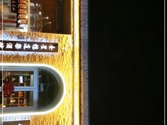 -道乐烧肉酒馆