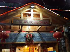 门面-富正毅三下锅·湘西韵味(天门山索道店)