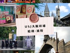 -日本环球影城