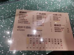-水平有限广西米粉·广西风味集(五道口店)