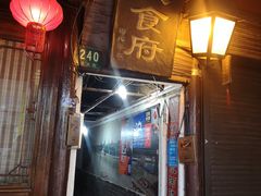 -洞天食府(北大街店)