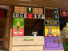 -东西巷