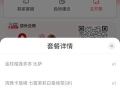 -必胜客(安盛金马店)