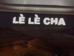 门面-LELECHA乐乐茶(上海五角场万达广场店)