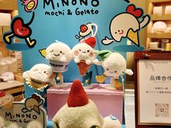-米糯糯·MINONO·大福冰淇淋(青岛万象城店)