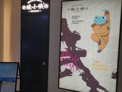 -蛙小侠(亚欧商厦店)