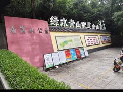 -南岗山公园