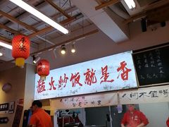 -扬二春炒饭(国庆路总店)