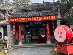 -蜀大侠·侠客印象(园林博物馆店)