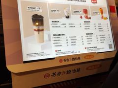 -书亦烧仙草(北碚万达店)