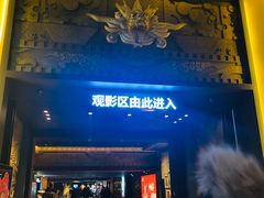 -新影联·华谊兄弟影院(望京店)