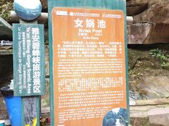 -碧峰峡风景区