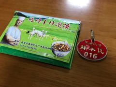 -清真馬峰小炒泡饃