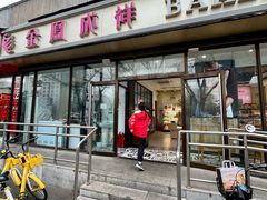 -金凤成祥(东直门现烤面包店)