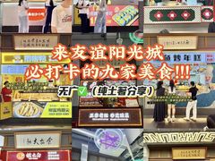 -友谊阳光城