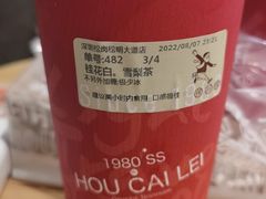 -幸福侯彩擂(松明大道店)