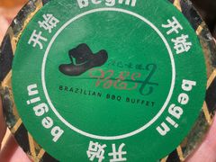 -汉巴味德(乐宾百货店)