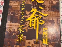 -七爺清汤腩(南开大悦城店)