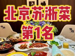 -蘇锦宴·淮扬菜烤鸭·小院(三元桥霄云路店)