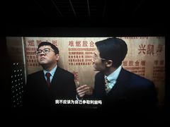 -英皇电影城(英皇集团中心IMAX店)