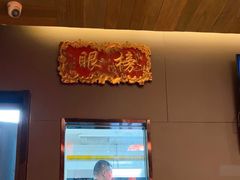 -好介口深夜酒馆(梅江店)