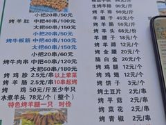 -尕胡才炕锅烤羊肉馆(八一路店)