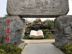 -武清南湖绿博园