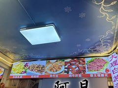 -阿昌白族石板烧(大理古城店)