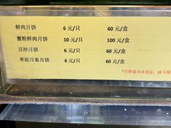 -光明邨大酒家(淮海路店)