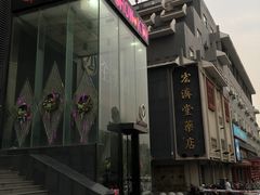 -V-SHOW KTV(济南概念店)
