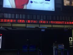 -万达影城(新街口印象汇CINITY店)