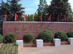 -江南大学(蠡湖校区)