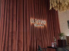 -BRAVO·布瓦屋西餐