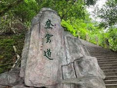 -梧桐山风景名胜区