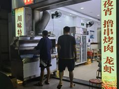 -川香阁(程家桥店)