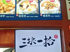 -三块一拾(南亚风情第壹城店)