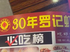 -聚味罗记大排檔·鲜鱼杂·甲鱼煲•龙虾馆(科学馆店)