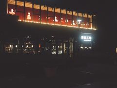 -麦田工坊(月湖店)