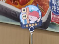 -海底捞火锅(中原万达广场店)