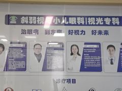 -南京东南眼科医院·近视手术·儿童近视·综合眼病