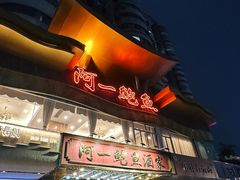 -阿一鲍鱼·20年匠心传承(天河北旗舰店)