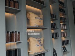 -来回·咖啡(钟村咖啡豆店)
