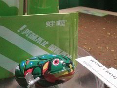 -蛙喔牛蛙(高新绿宝店)