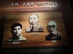 -中共一大纪念馆